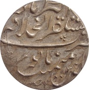 1 Rupee - Shah Jahan II Akbarabad mint, India, 1719 reverse image