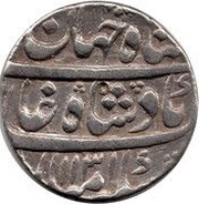 1 Rupee - Shah Jahan II Lahore Mint obverse image