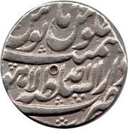 1 Rupee - Shah Jahan II Lahore Mint, India, 1719 reverse image