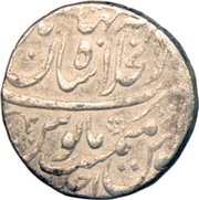 1 Rupee - Shah Jahan II Shahjahanabad mint, India, 1719 reverse image