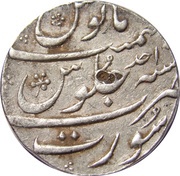 1 Rupee - Muhammad Shah Surat mint, India, 1719-1720 reverse image