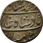 1 Rupee - Muhammad Shah Itawa mint obverse image