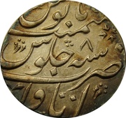 1 Rupee - Muhammad Shah Itawa mint, India, 1719-1746 reverse image