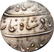 1 Rupee - Muhammad Shah Ahmadabad mint obverse image