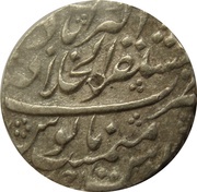 1 Rupee - Muhammad Shah Akbarabad mint, India, 1719-1747 reverse image