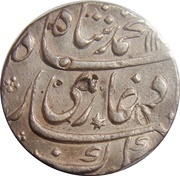 1 Rupee - Muhammad Shah Firoznagar mint obverse image