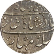 1 Rupee - Muhammad Shah Burhanpur mint obverse image