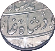 1 Rupee - Muhammad Shah Murshidabad mint obverse image
