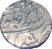 1 Rupee - Muhammad Shah Murshidabad mint, India, 1719-1748 reverse image