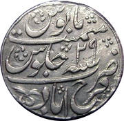 1 Rupee - Muhammad Shah Farrukhabad mint, India, 1719-1748 reverse image