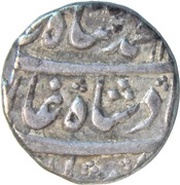 1 Rupee - Muhammad Shah Lahore mint obverse image