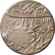 1 Rupee - Muhammad Ibrahim Shahjahanabad mint obverse image