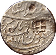 1 Rupee - Muhammad Ibrahim Shahjahanabad mint, India, 1720-1721 reverse image