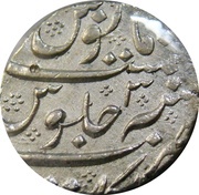 1 Rupee - Muhammad Shah Arkat mint, India, 1720-1726 reverse image