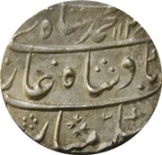 1 Rupee - Muhammad Shah Gwalior mint obverse image