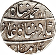 1 Rupee - Muhammad Shah Kora mint obverse image