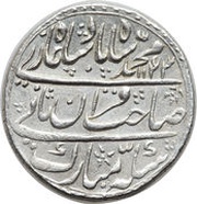 1 Rupee - Muhammad Shah Shahjahanabad mint obverse image