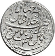 1 Rupee - Muhammad Shah Shahjahanabad mint, India, 1721-1748 reverse image