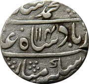 1 Rupee - Muhammad Shah Akhtarnagar Awadh mint obverse image