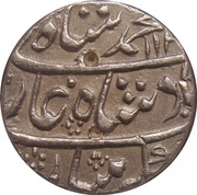 1 Rupee - Muhammad Shah Allahabad mint obverse image