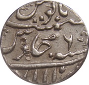 1 Rupee - Muhammad Shah Allahabad mint, India, 1723-1748 reverse image