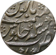 1 Rupee - Ahmad Shah Bahadur Kora Mint, India, 1748-1753 reverse image