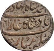 1 Rupee - Ahmad Shah Bahadur Sarhind mint obverse image
