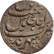 1 Rupee - Ahmad Shah Bahadur Sarhind mint, India, 1748-1753 reverse image