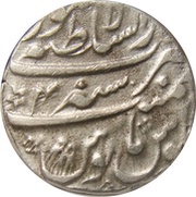 1 Rupee - Ahmad Shah Bahadur Lahore mint, India, 1748-1754 reverse image