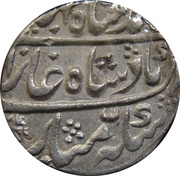 1 Rupee - Ahmad Shah Bahadur Shahjahanabad mint obverse image