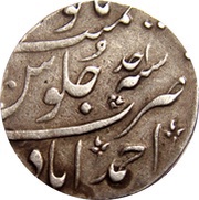 1 Rupee - Ahmad Shah Bahadur Ahmadabad mint, India, 1748-1754 reverse image
