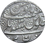 1 Rupee - Ahmad Shah Bahadur Bareli mint, India, 1748-1754 reverse image