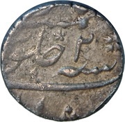 1 Rupee - Alamgir II Murshidabad mint, India, 1754-1760 reverse image
