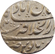 1 Rupee - Alamgir II Shahjahanabad mint, India, 1755-1757 reverse image