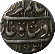 1 Rupee - Alamgir II Muhammadabad Banares mint obverse image