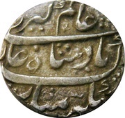 1 Rupee - Alamgir II Muradabad mint obverse image