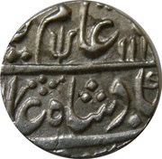 1 Rupee - Alamgir II Kora mint obverse image