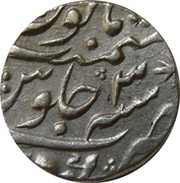 1 Rupee - Alamgir II Kora mint, India, 1755-1760 reverse image