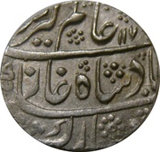 1 Rupee - Alamgir II Mahe Indrapur mint obverse image