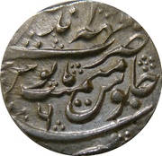 1 Rupee - Alamgir II Mahe Indrapur mint, India, 1757-1761 reverse image
