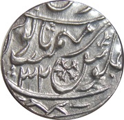 1 Rupee - Shah Alam II Gokulgarh mint, India, 1788-1804 reverse image
