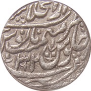 1 Rupee - Shah Alam II Shahjahanabad mint, India, 1788-1806 reverse image