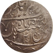 1 Rupee - Shah Alam II Saharanpur mint, India, 1790-1804 reverse image