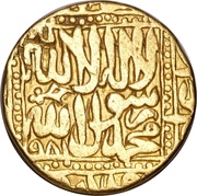 1 Mohur - Akbar Ahmadabad mint, India, 1574 reverse image