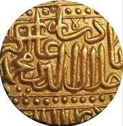 1 Mohur - Akbar Ahmadabad mint, India, 1575-1579 reverse image