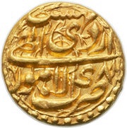 1 Mohur - Akbar Lahore mint, India, 1592-1606 reverse image