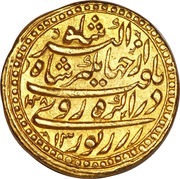 1 Mohur - Jahangir Pisces - Agra mint, India, 1619-1624 reverse image