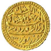 1 Mohur - Jahangir Aquarius - Agra mint, India, 1622 reverse image