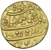 1 Mohur - Jahangir Gemini - Agra mint, India, 1622 reverse image