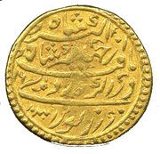 1 Mohur - Jahangir Virgo - Lahore mint, India, 1623 reverse image